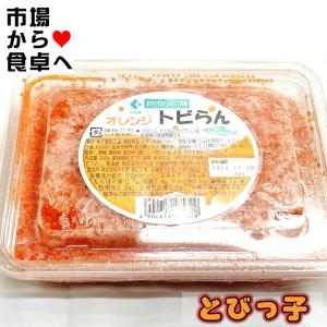 とびっこ トビらん 2個(1個300g入り)【業務用とび子】お寿司、トッピング、サラダに【冷凍便】｜umaimono18