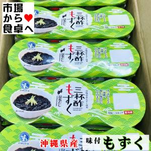 味付けもずくのモズキッズ シークワァーサー果汁入り 10パック : 沖縄