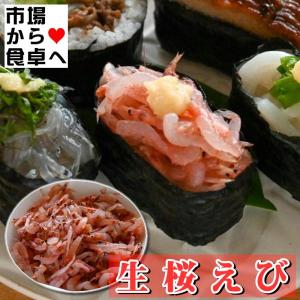 生桜えび (冷凍) 500g 【生食用・業務用...の詳細画像3