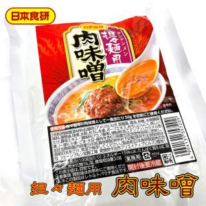 担々麺 用 肉味噌 1袋 500ｇ入り【 日本食研・業務用 ...