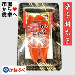 辛子 明太子 80g(旨だれ付き)【老舗かねふく】こだわりの熟成製法、あったかいご飯・おにぎり・パスタにおすすめです【冷凍便】