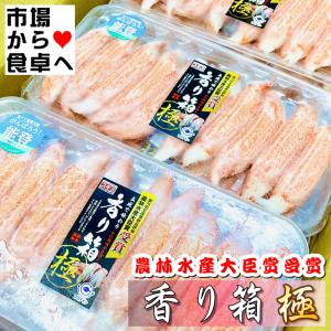 香り箱 かに風味かまぼこ 12パック入り(1パック10本入り)【魚肉100％使用】サラダ・お寿司・酢の物においしいカニカマ【冷凍便】｜umaimono18