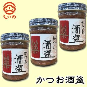 かつお 酒盗  160g×3本小田原しいの食品 老舗の味。