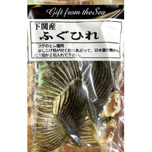 ふぐひれ （下関産）10g少し焦げ目が付くぐらいに炙り、日本酒の熱燗に1切れか2切れ入れて下さい