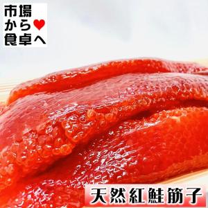 7月1日販売再開。価格変更です】 筋子 究極の筋子 送料込み