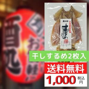 剣先するめの商品一覧 通販 Yahoo ショッピング