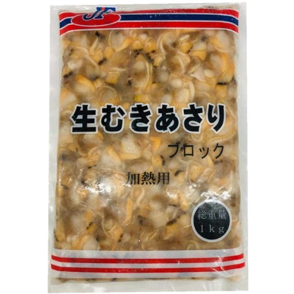 釣りエサ  あさり （生むき身） 850gブロック  クラムチャウダー、炊き込みご飯、パスタ、卯の花...