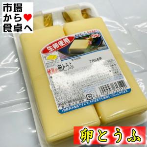 卵とうふ (玉子豆腐) 20パック入り(1パッ...の詳細画像2