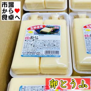 卵とうふ (玉子豆腐) 20パック入り(1パッ...の詳細画像3