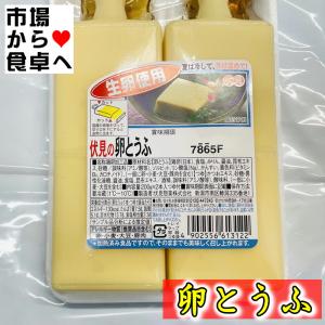卵とうふ (玉子豆腐) 20パック入り(1パッ...の詳細画像5
