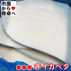 赤イカベタ 10kg(1枚1kg〜1.5kg)【業務用・赤いか姿】1...