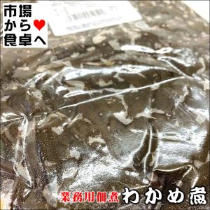 わかめ煮 (R) 2kg【業務用・茎わかめの佃...の詳細画像2