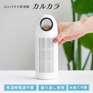 DAIKIN(ダイキン) 住まい向け除湿乾燥機 カライエ JKT10VS-W : ホーム
