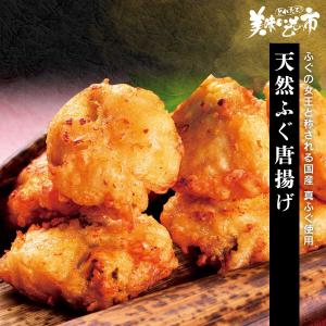 天然ふぐ唐揚げ / とれたて 美味いもの市