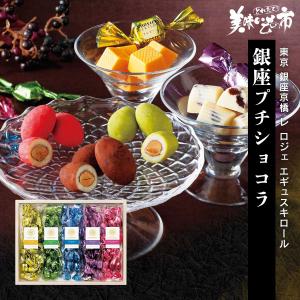 東京銀座プチショコラとれたて 美味いもの市