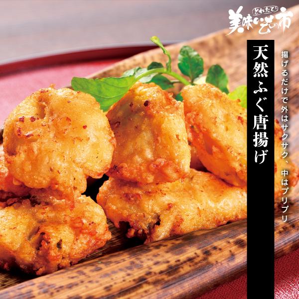 天然ふぐ唐揚げ / とれたて 美味いもの市