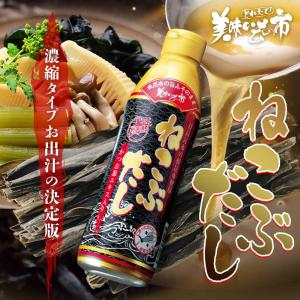 【公式】とれたて美味いもの市 ねこぶだし 根こ...の詳細画像2