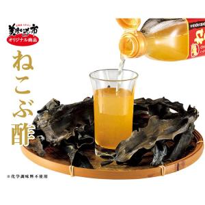 ねこぶ酢(お酢 日高昆布 酢 国産リンゴ酢 健...の詳細画像3