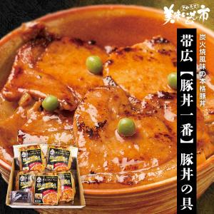 帯広 豚丼一番の豚丼 / とれたて 美味いもの市｜umaimonoichi