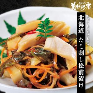 北海道 たこ刺し松前漬け / 国産 北海道 贈答品 贈り物