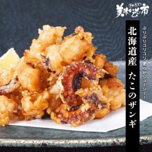 北海道産 たこのザンギ / とれたて 美味いもの市｜とれたて!美味いもの市