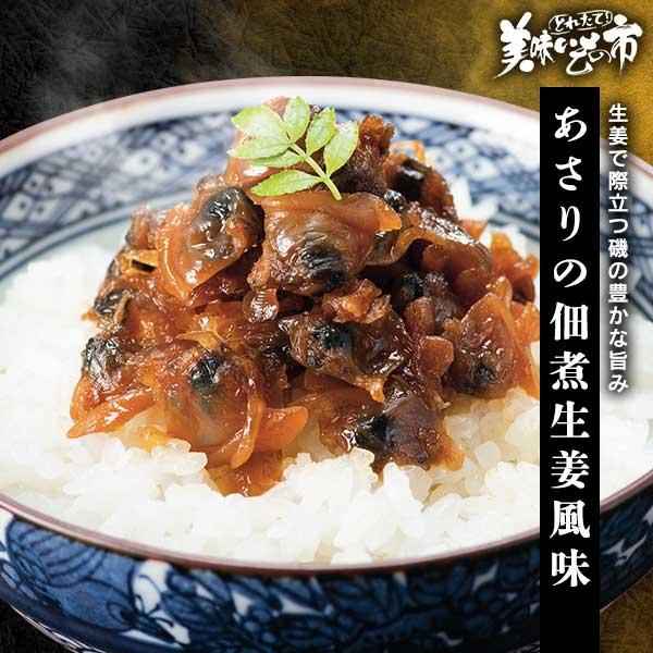 あさりの佃煮生姜風味 / とれたて 美味いもの市