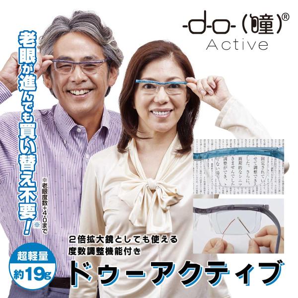 ドゥーアクティブ まるごと！得だね市