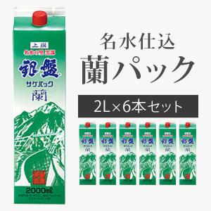 村の酒屋 銀盤 名水仕込蘭パック 2l 6本セット 酒 お酒 日本酒 地酒 銀盤酒造 富山 黒部市 特産品 宅飲み 贈答用 お取り寄せ 1600 3106 うまい村 通販 Yahoo ショッピング