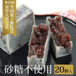 末広堂 きんつば 20個 和菓子 砂 糖不使用 優しい甘さのきんつば 老舗 あんこ 小豆 プレゼント 贈り物【常温】