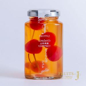 FRUITS-J 山形県産 さくらんぼのジュレの商品画像