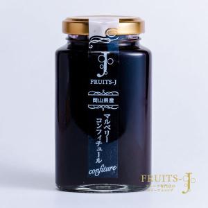 岡山県産　マルベリーコンフィチュール