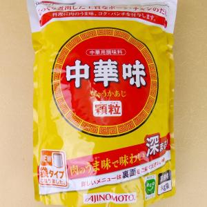中華味 顆粒 業務用中華だし 1kg  5袋以上お買い上げで