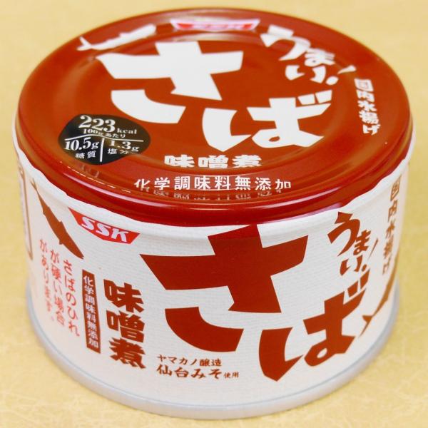 さば味噌煮　SSK　うまい！鯖シリーズ　150ｇ　エスエスケイ　サバ缶　ＥＯＫ缶　