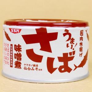 さば味噌煮 SSK うまい!鯖シリーズ 150...の詳細画像2