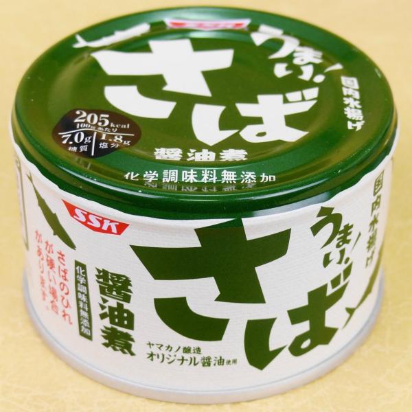 さば醤油煮　SSK　うまい！鯖シリーズ　150ｇ　エスエスケイ　サバ缶　EOK缶　