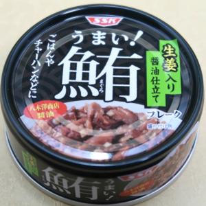 まぐろ生姜入り醤油仕立て　SSK　うまい！鮪シリーズ　70ｇ　エスエスケイ　マグロ缶詰　EOP4　