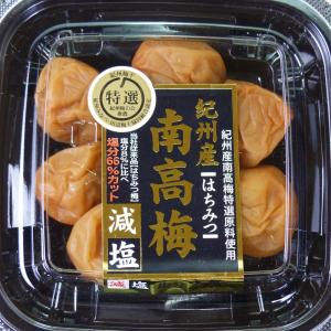 はちみつ梅 減塩梅干 紀州産特選　南高梅 100g(紀の国食品)｜umairadotcom