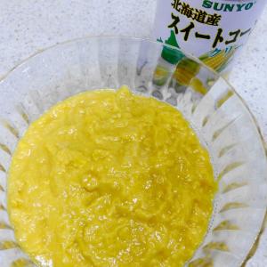 サンヨー堂 北海道産 スイートコーン クリーム...の詳細画像1