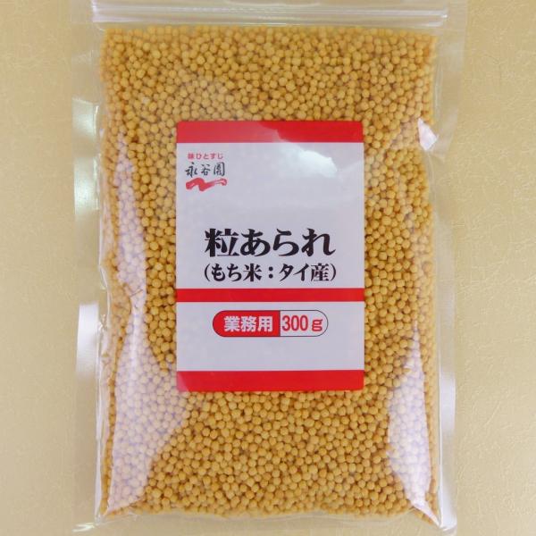永谷園　粒あられ　300g　業務用　ジッパー付き袋入り