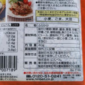 にんべん しっとりソフトふりかけ かつおおかか...の詳細画像4