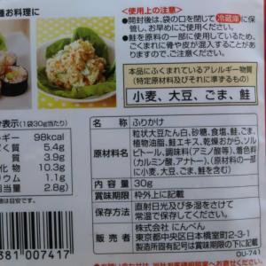 にんべん しっとりソフトふりかけ 鮭そぼろ 30gの詳細画像4