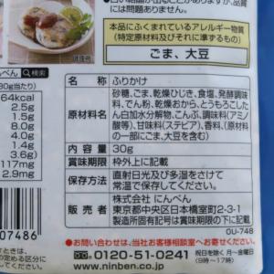 にんべん しっとりソフトふりかけ ひじき 30gの詳細画像4