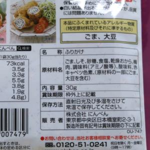 にんべん しっとりソフトふりかけ 梅しそ30gの詳細画像4