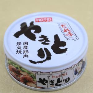 ホテイフーズ　やきとり　たれ味　GP4号　75g　国産鶏肉炭火焼