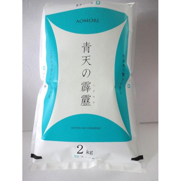 【送料無料】令和5年度産　晴天の霹靂　5キログラム×２