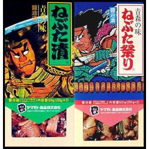 ねぶた漬＆ねぶた祭り (250g×2) 化粧箱入り (クール便)