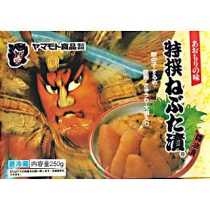 特選ねぶた漬 250g (クール便)