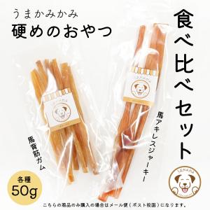 国産　無添加　馬アキレス半割ロング800 国産 無添加 馬アキレス半割ロング800 【公式通販】