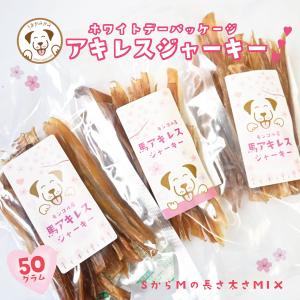 犬 おやつ CABALLO 無添加 無着色 馬アキレスハードロング500g 業務用