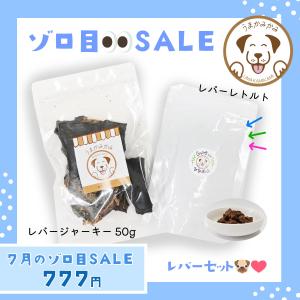 犬 おやつ 無添加 うまかみかみ いろいろお試しセット 馬ミックスチップ小50g 馬レバー50g 肺巻きS50g ロックな日SALE｜umakamikami-shop